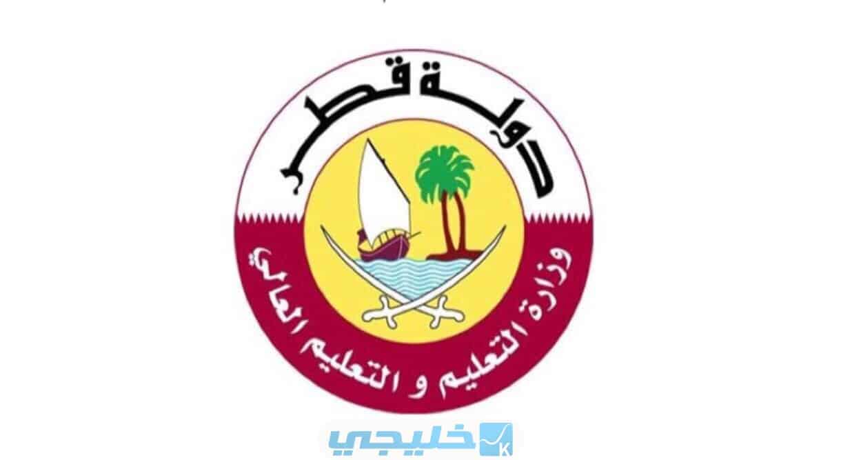 رابط تسجيل الرخصة المهنية للمعلمين في قطر ‏rukhsa.edu.gov.qa