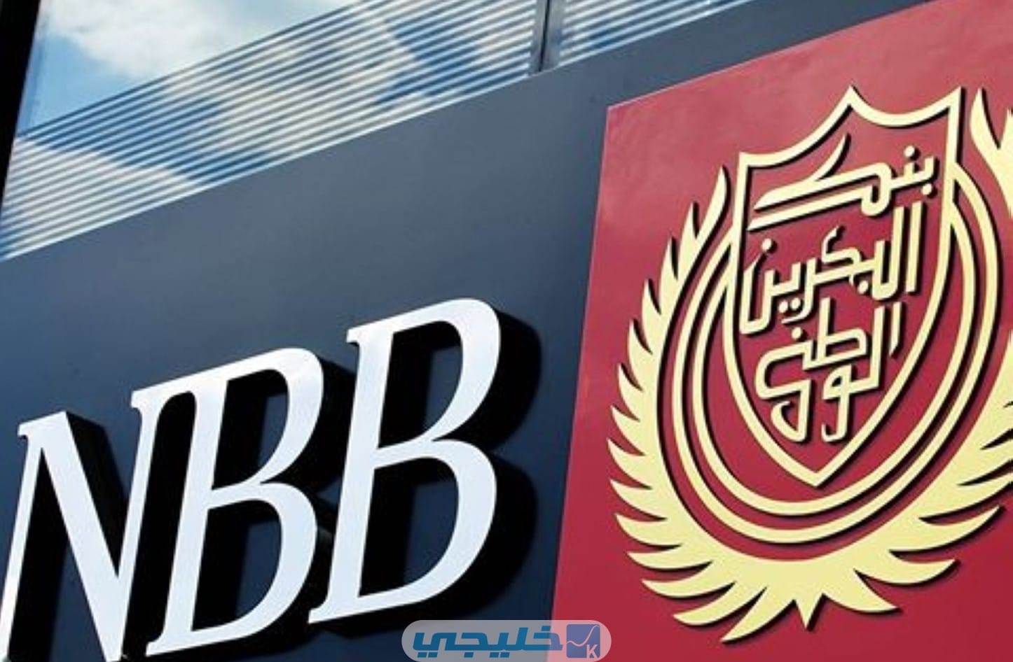 كيف استخدم نقاط بنك البحرين الوطني