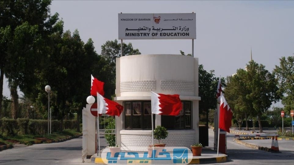سلم رواتب المعلمين في البحرين حسب الوظيفة التعليمية