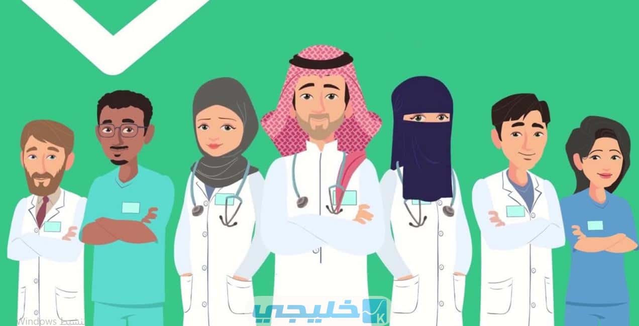 رابط الاستعلام عن نتائج البورد السعودي 1444 للتخصصات الصحية