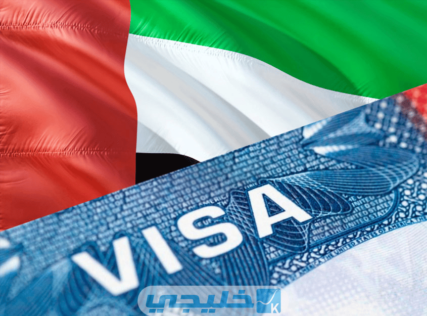 التقديم على تأشيرة الإمارات السياحية لمدة 5 سنوات الهيئة العامة للإقامة