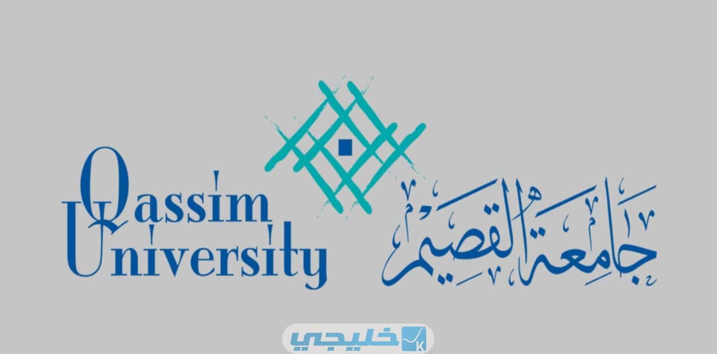 جامعة القصيم سبب تصدر جامعة القصيم تريند جوجل