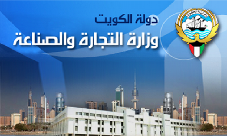 كيفية تغيير عنوان بطاقة التموين الكويت