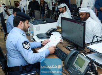 كيفية استخراج شهادة حسن سيرة وسلوك من وزارة الداخلية البحرين