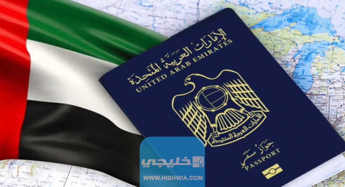 الاستعلام عن تأشيرة الإمارات برقم الجواز أبو ظبي