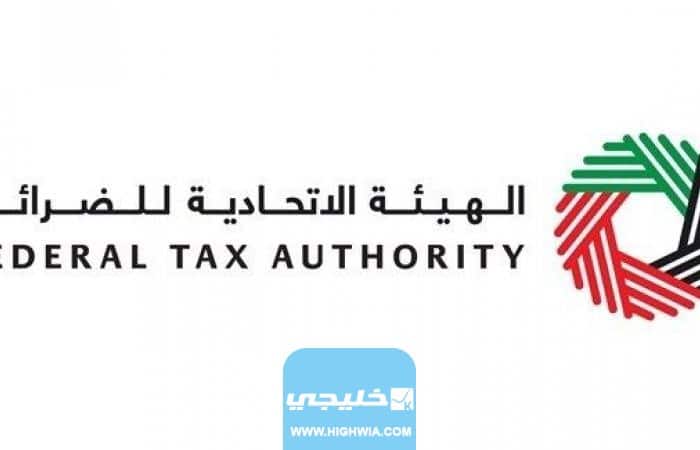 التسجيل المبكر لضريبة الشركات والأعمال في الإمارات 2024