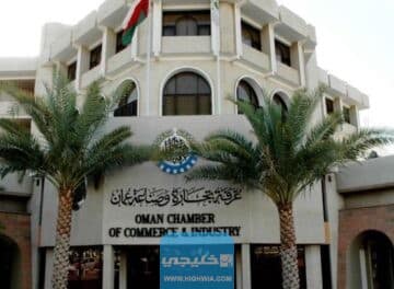 تجديد شهادة الانتساب لغرفة تجارة وصناعة عمان بالخطوات