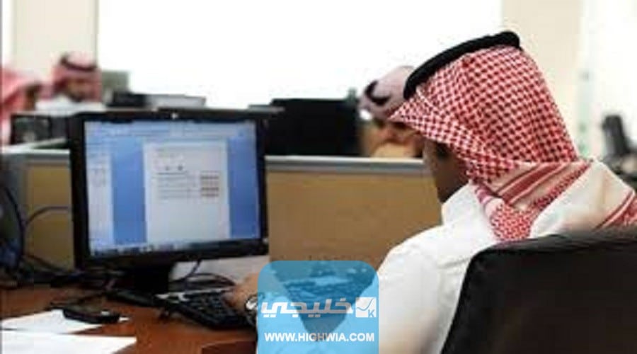 تسجيل بيانات غير السعوديين في التأمينات الاجتماعية