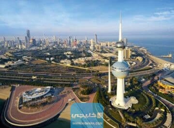 قانون الإقامة الدائمة في الكويت مادة 18