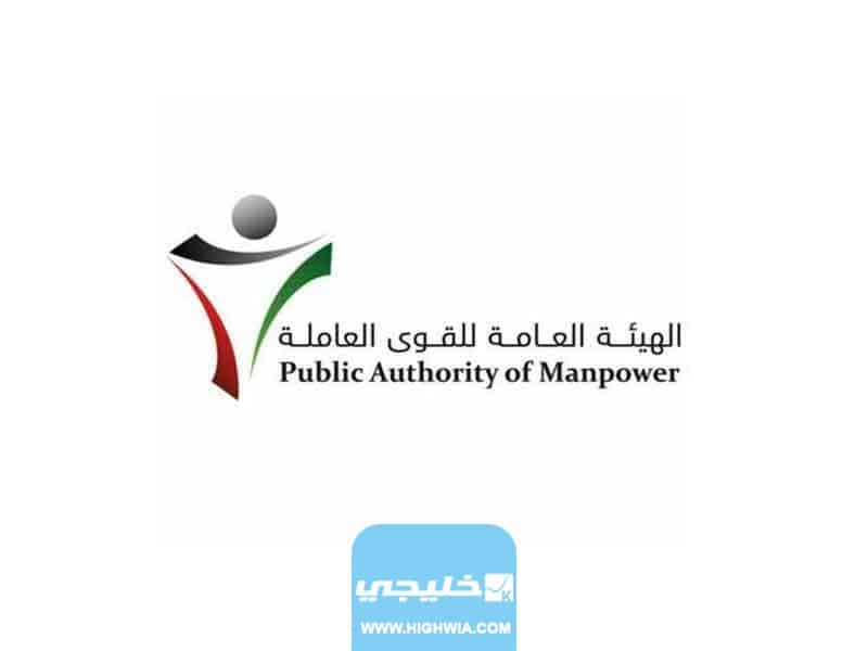 كيفية الحصول على شهادة راتب من دعم العمالة الكويتية 2023