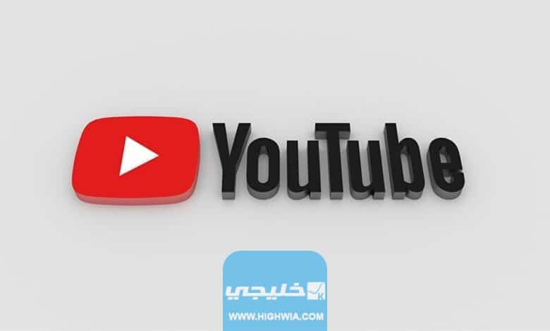أفضل قنوات يوتيوب في السعودية 2023