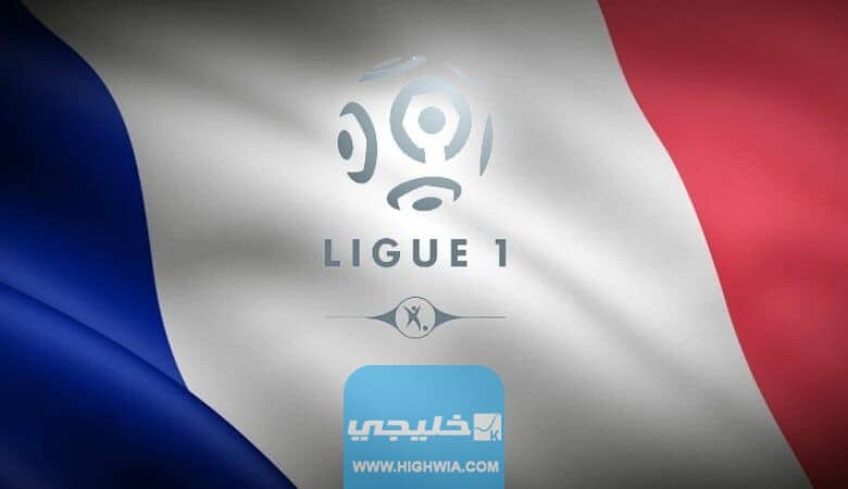 جدول نتائج مباريات الدوري الفرنسي 2023