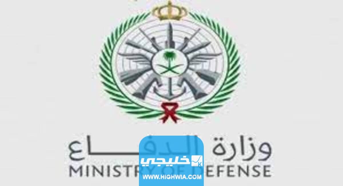 "ظهرت رسميا" رابط الاستعلام عن نتائج حج وزارة الدفاع في السعودية 2023/1444