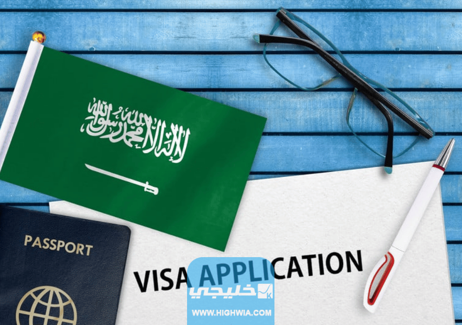 هل تأشيرة المرور السعودية مجانية
