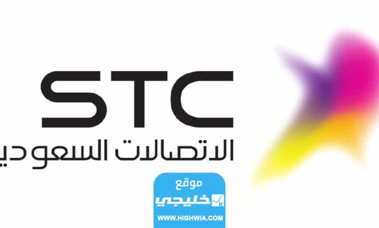 كيفية تفعيل باقات stc السعودية انترنت لا محدود اسبوع 2023