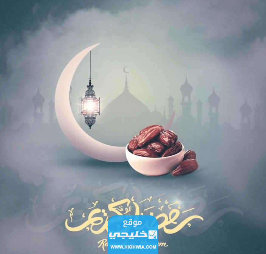 صور تصاميم بطاقات تهنئة رمضان كريم 