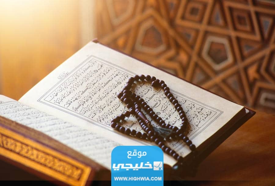 ختم القرآن في خمس أيام