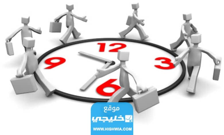 كم عدد ساعات الدوام في رمضان القطاع العام والخاص