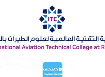 سلم رواتب الكلية التقنية العالمية لعلوم الطيران في السعودية 2023