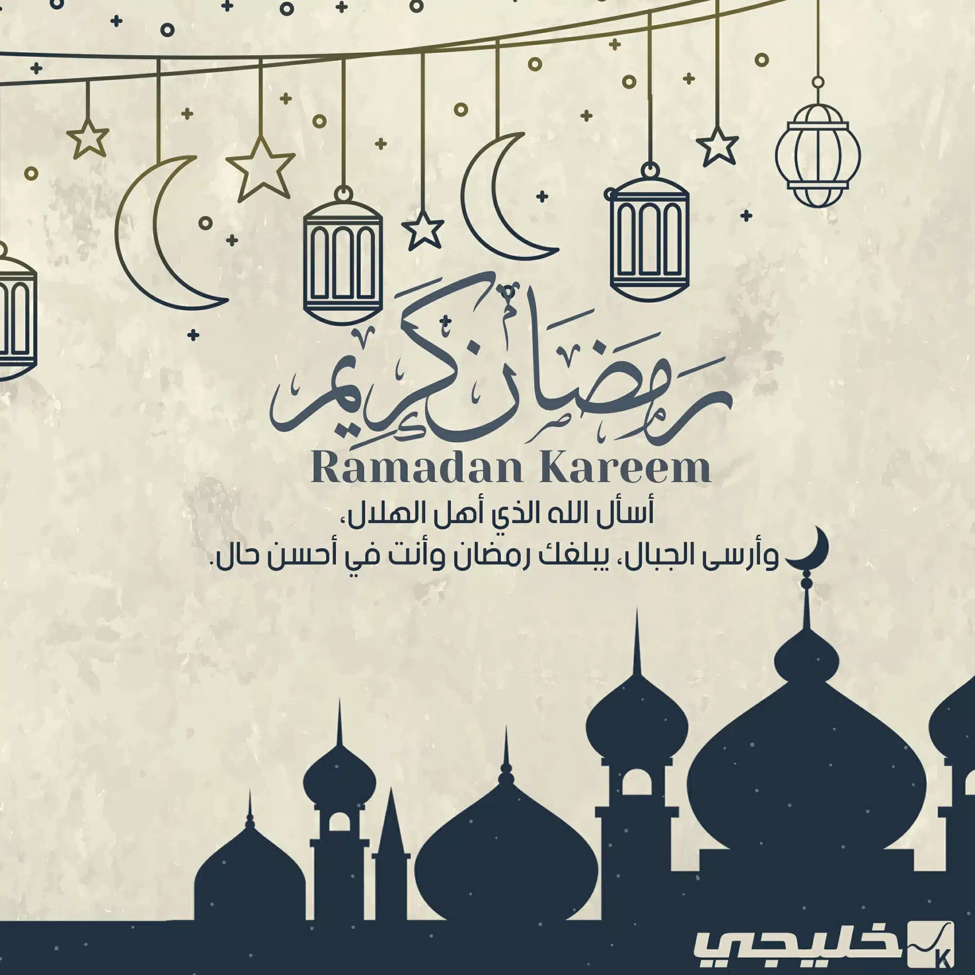 صور تصاميم بطاقات تهنئة رمضان كريم 