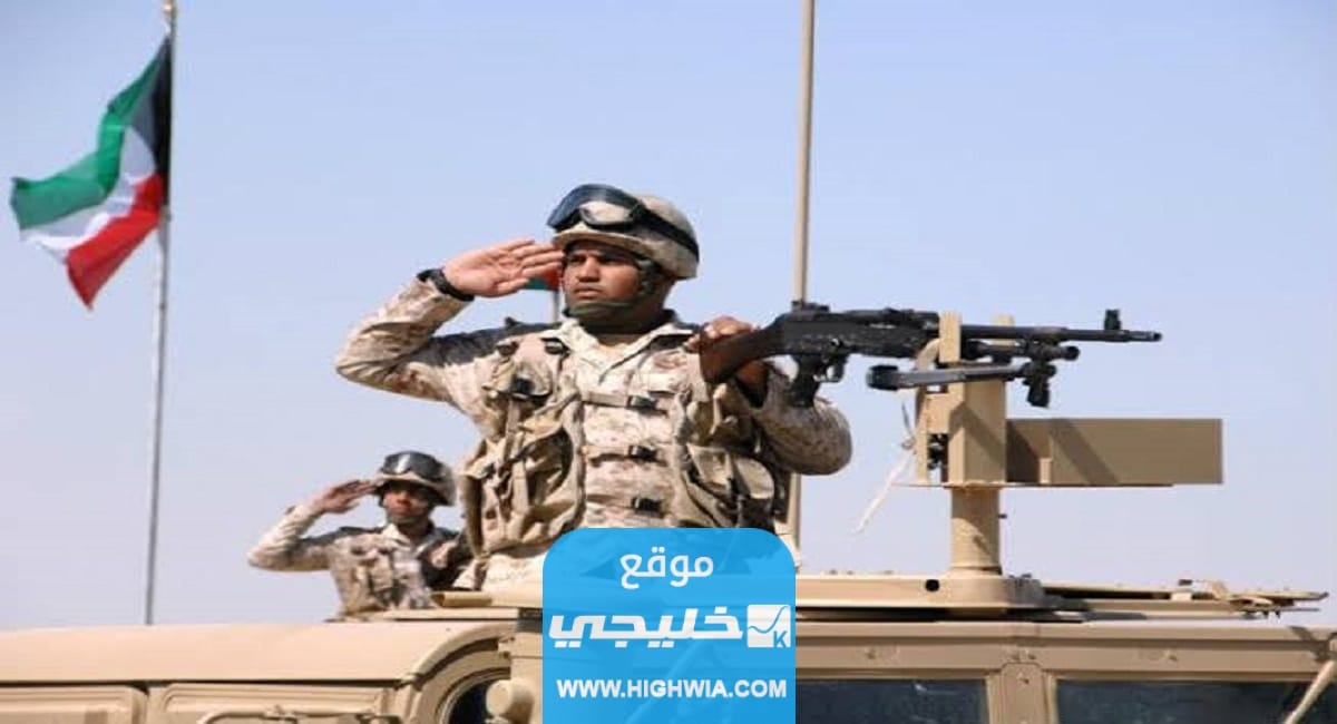 كم راتب العميد في الجيش الكويتي 2023