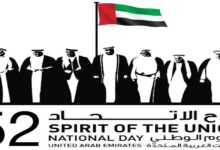شعار اليوم الوطني الاماراتي